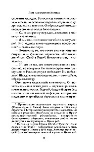 Дом на солнечной улице
